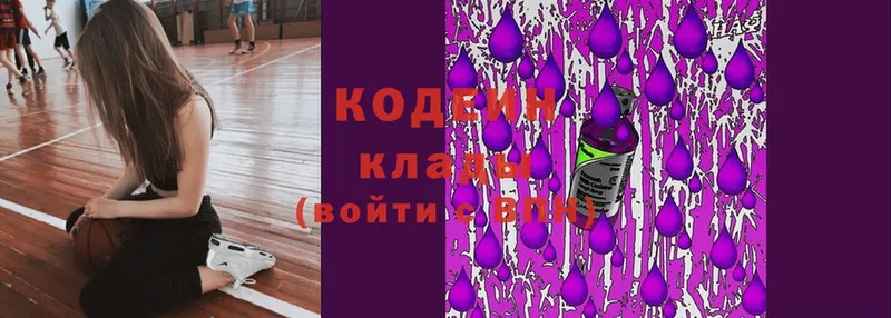 Кодеиновый сироп Lean Purple Drank  наркошоп  Копейск 